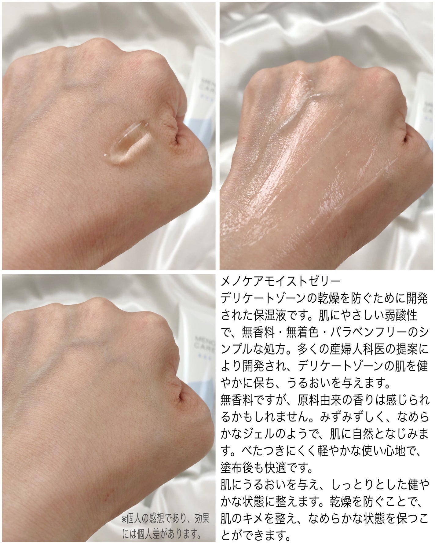 メノケア/ジェクス/その他を使ったクチコミ(2枚目)