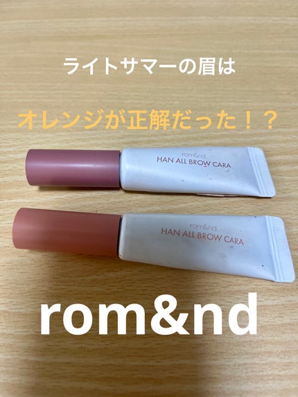 ハンオールブロウカラ/rom&nd/眉マスカラを使ったクチコミ(1枚目)