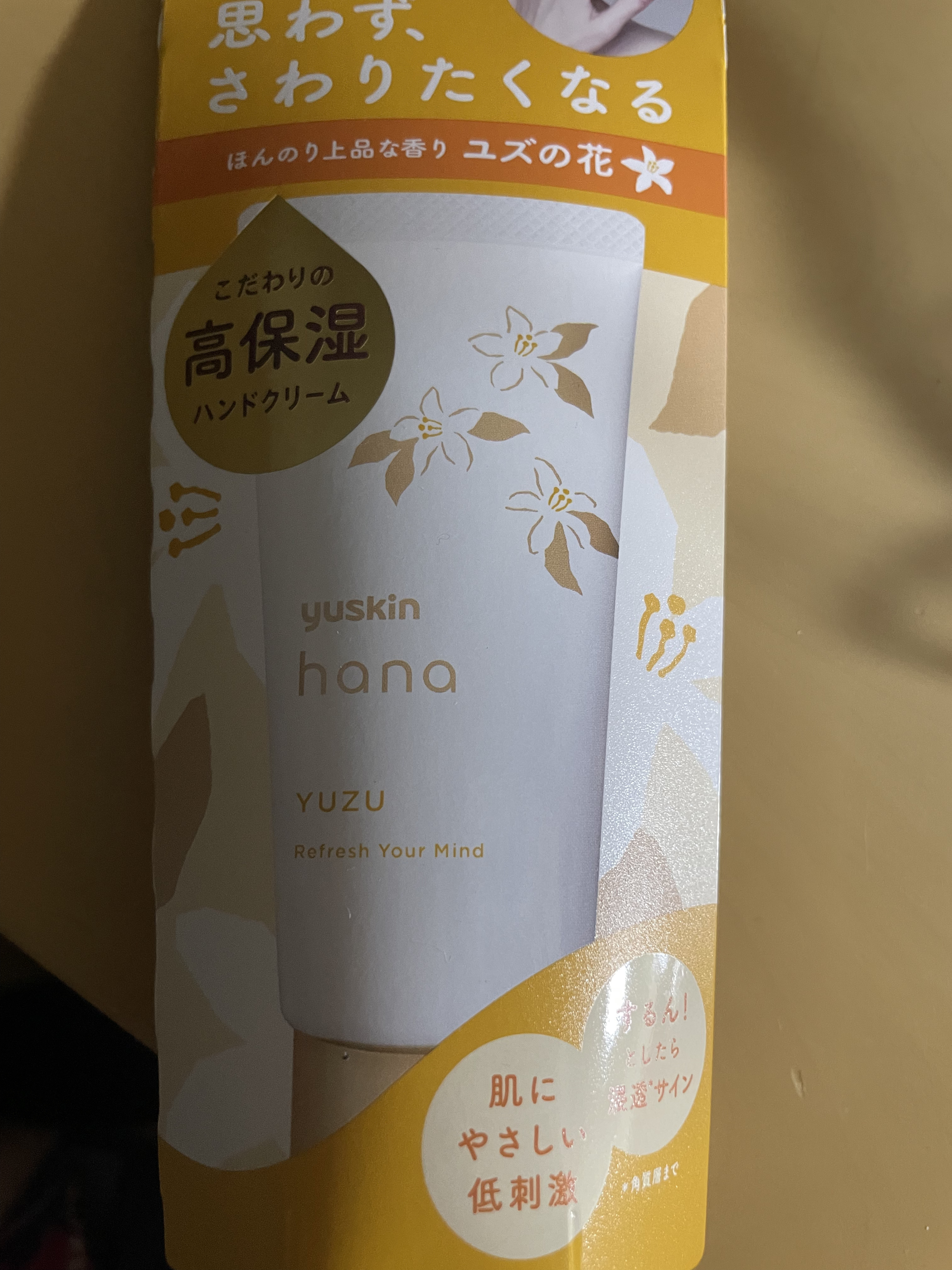 ハンドクリーム ユズ ミッフィーデザイン2024（50g）/ユースキンhana/ハンドクリームを使ったクチコミ（1枚目）