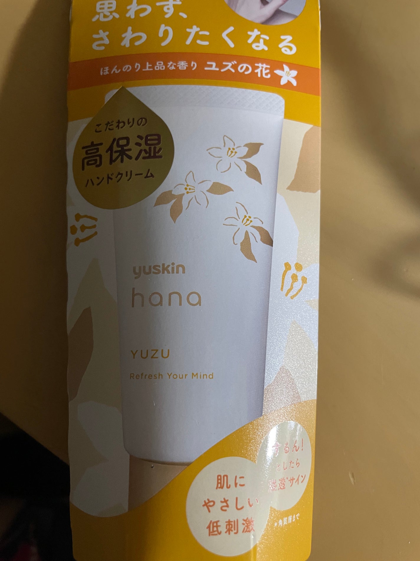 ハンドクリーム ユズ/ユースキンhana/ハンドクリームを使ったクチコミ(1枚目)