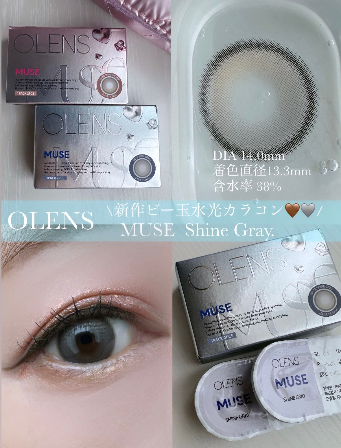 MUSE 1month/OLENS/1ヶ月(1MONTH)カラコンを使ったクチコミ(2枚目)