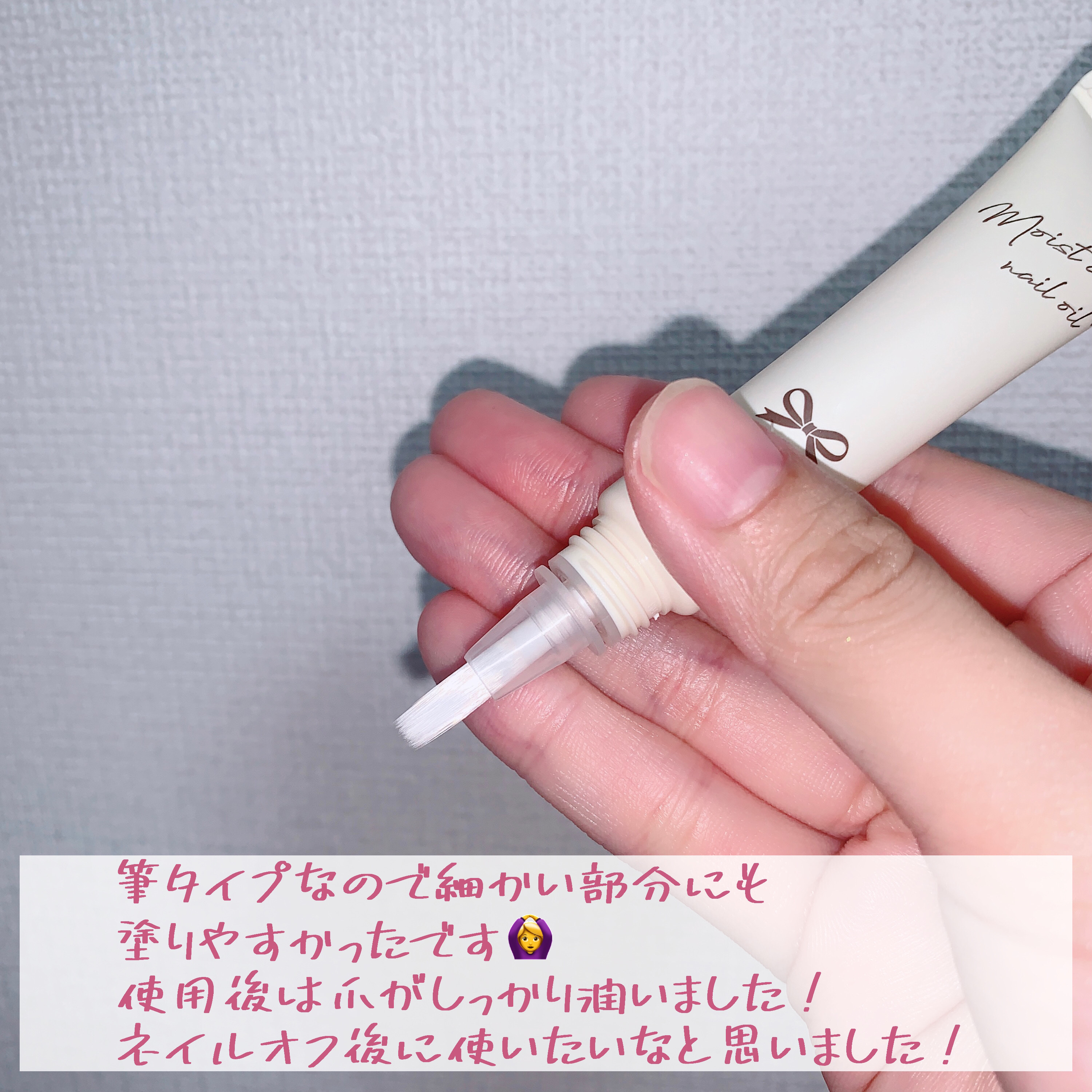 シュガードール　モイストチャージオイル/シュガードール/ネイルオイル・トリートメントを使ったクチコミ（3枚目）