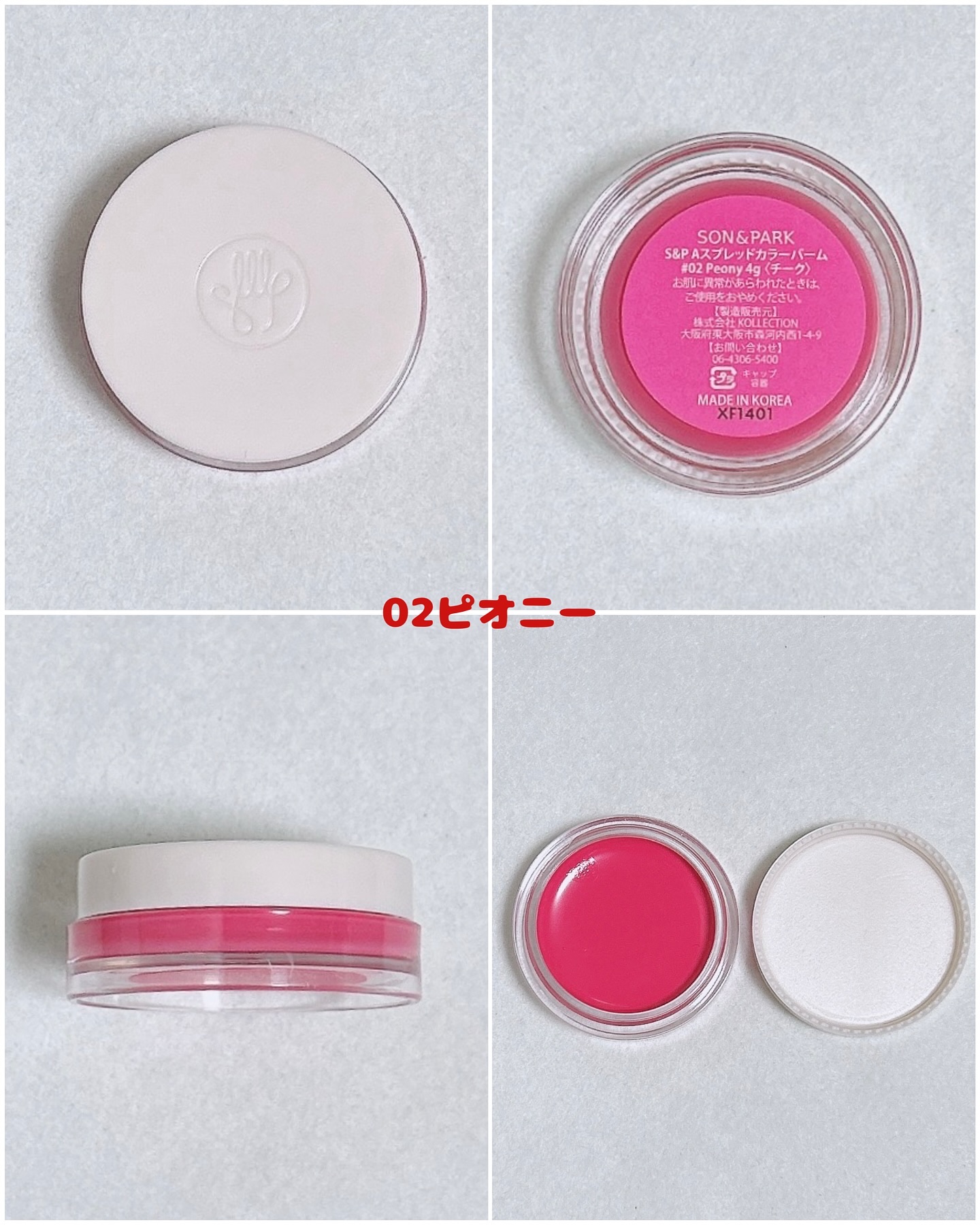Arti Spread Color Balm/SON&PARK/リップグロスを使ったクチコミ（3枚目）