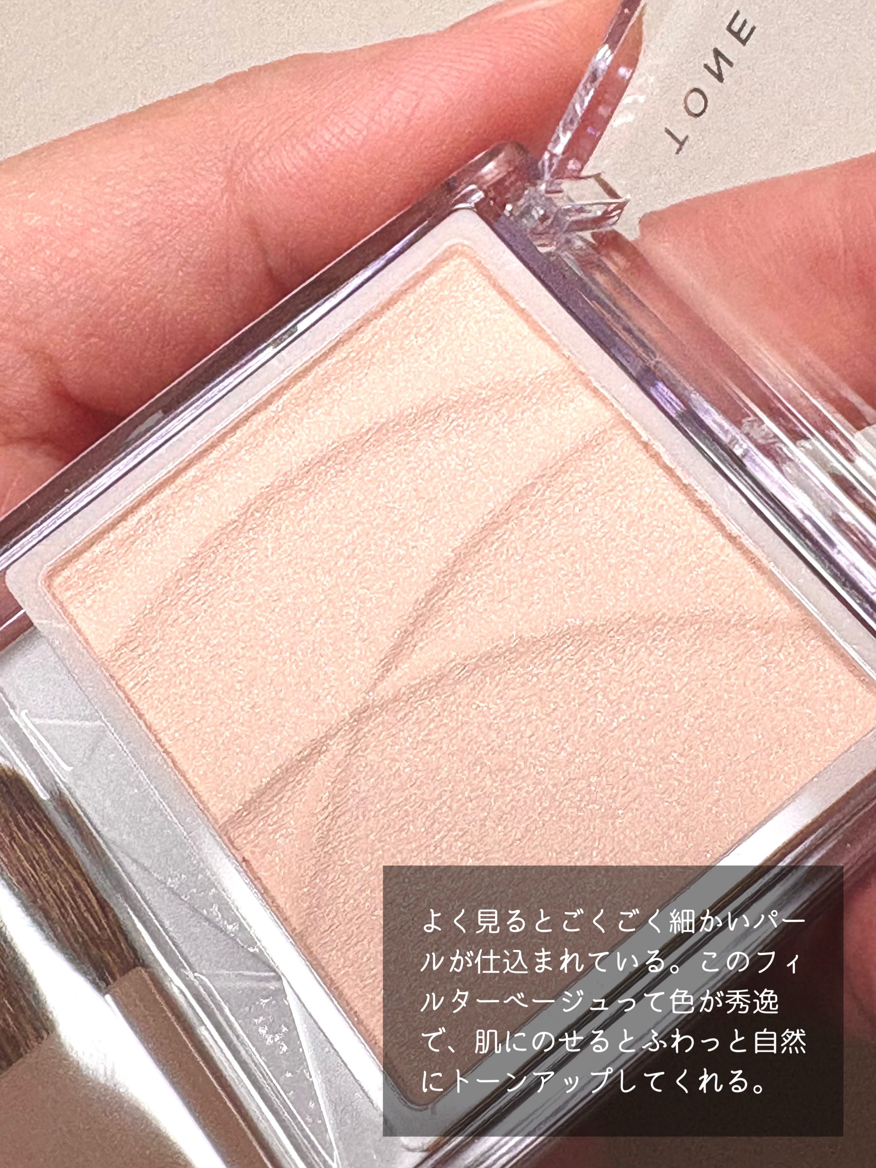 トーンフィルターハイライト/CEZANNE/パウダーハイライトを使ったクチコミ（2枚目）