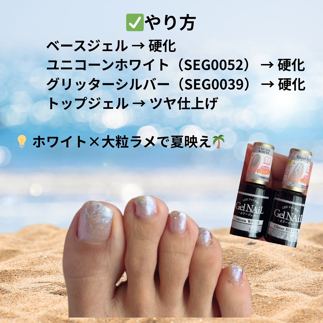 ジェルネイル（ライト対応）/セリア/ジェルネイルを使ったクチコミ（2枚目）