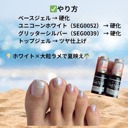 ジェルネイル(ライト対応)/セリア/ジェルネイルを使ったクチコミ(2枚目)