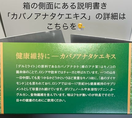 デルミライト/EPORASHE/健康サプリメントを使ったクチコミ(2枚目)
