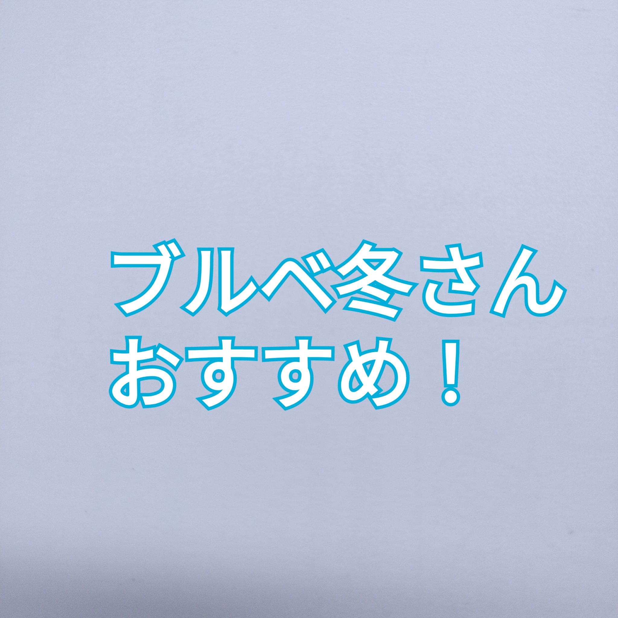 ジューシーピュアアイズ/キャンメイク/アイシャドウパレットを使ったクチコミ（1枚目）