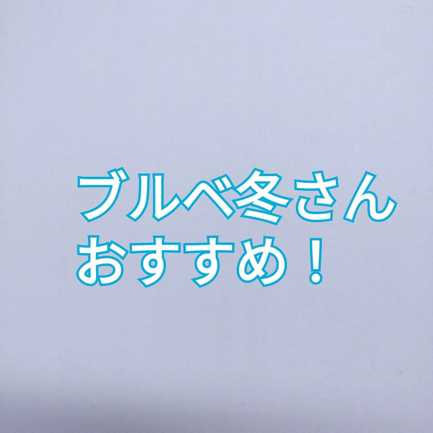 ジューシーピュアアイズ/キャンメイク/アイシャドウパレットを使ったクチコミ(1枚目)