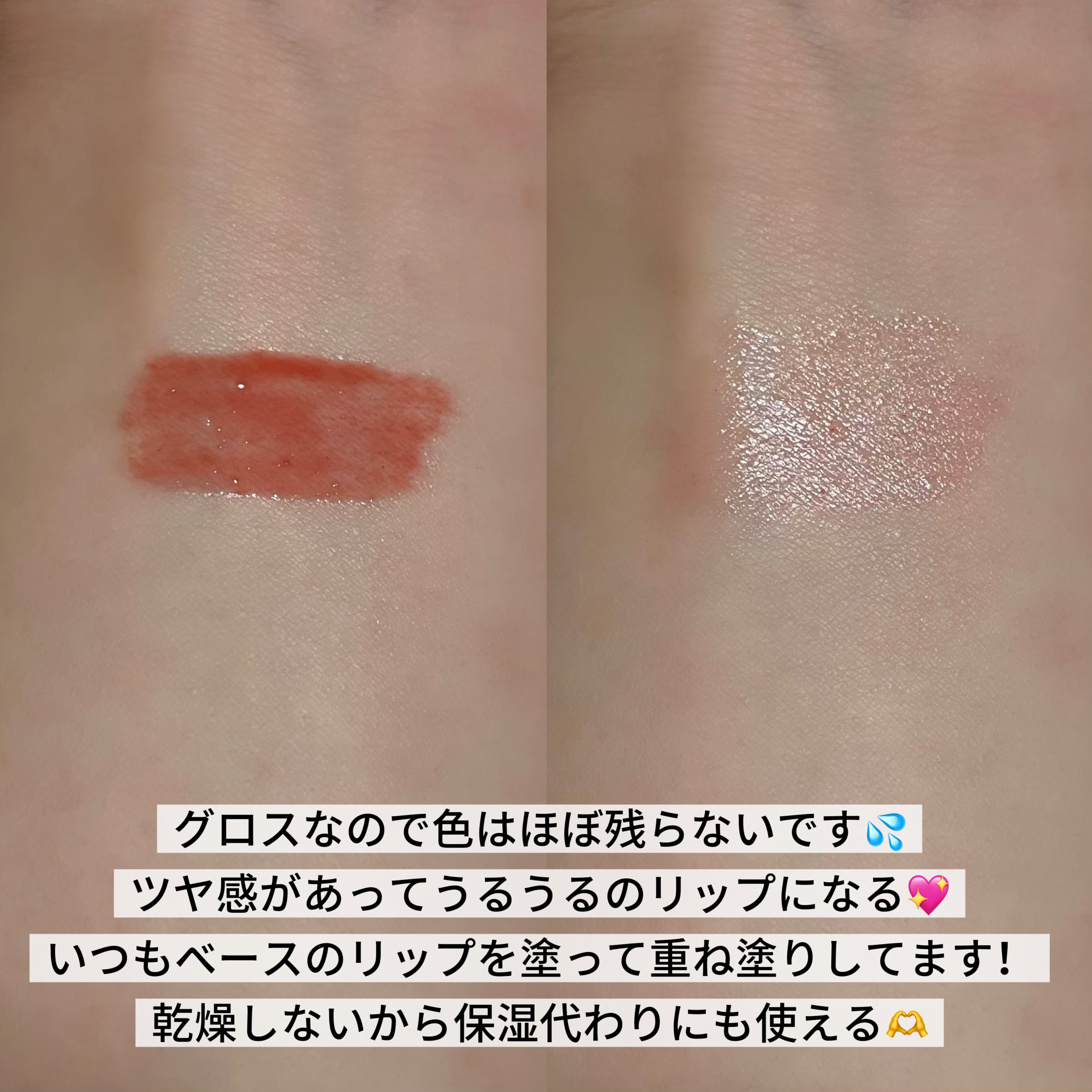 ピュアウォーターリップグロス/dasique/リップグロスを使ったクチコミ（3枚目）