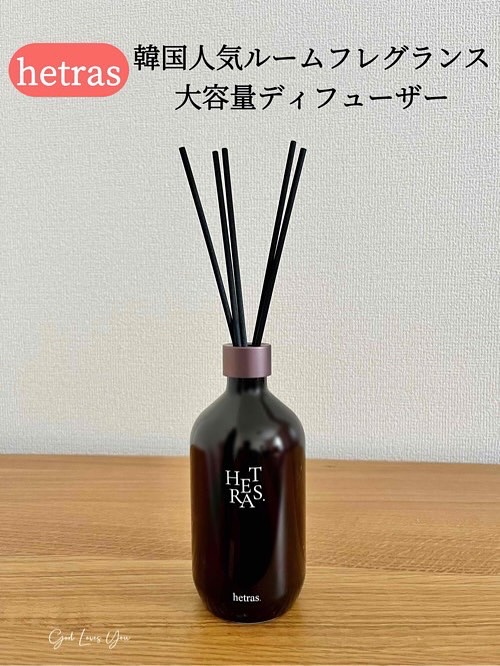 へトラス大容量ディフューザー/hetras/その他を使ったクチコミ（1枚目）