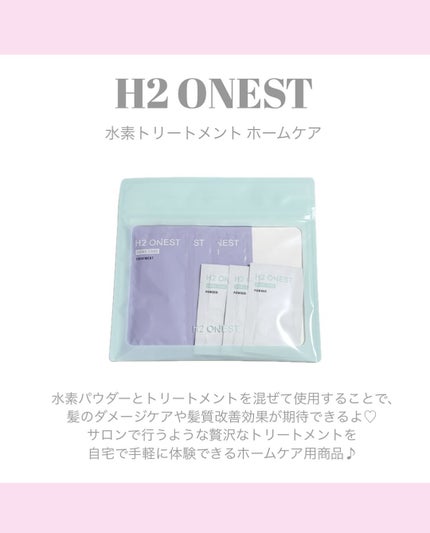 水素パウダー/H2 ONEST/洗い流すヘアトリートメントを使ったクチコミ(2枚目)