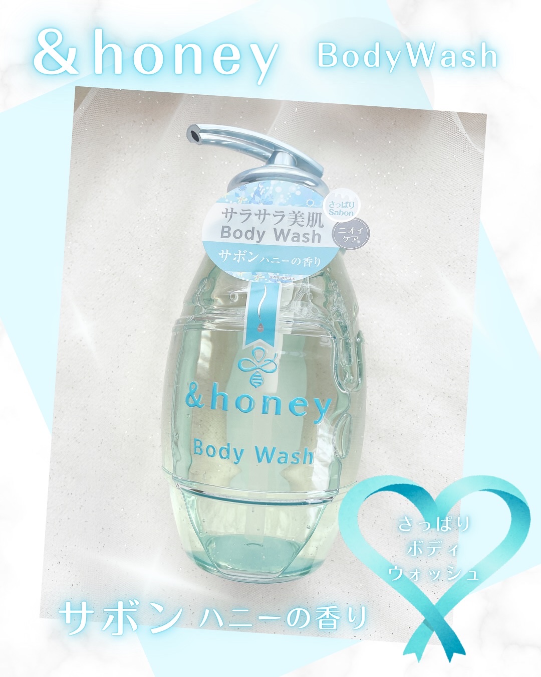 サボンクリア ジェルボディウォッシュ/&honey/ボディソープを使ったクチコミ（1枚目）