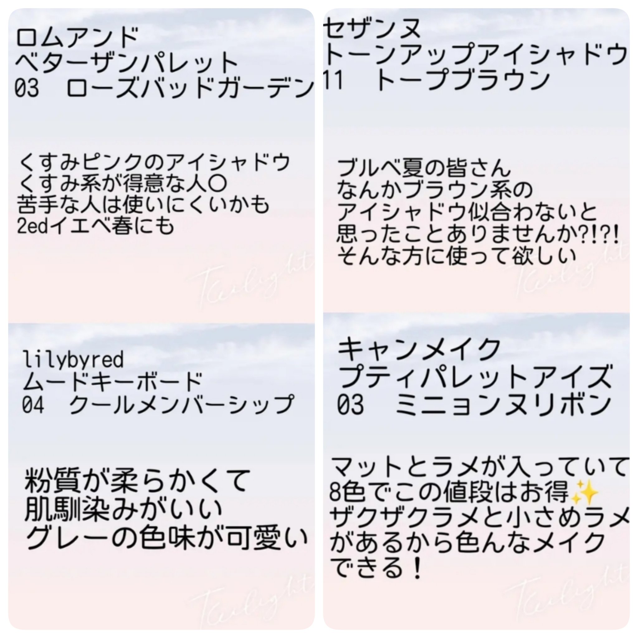 トーンアップアイシャドウ/CEZANNE/アイシャドウパレットを使ったクチコミ（2枚目）