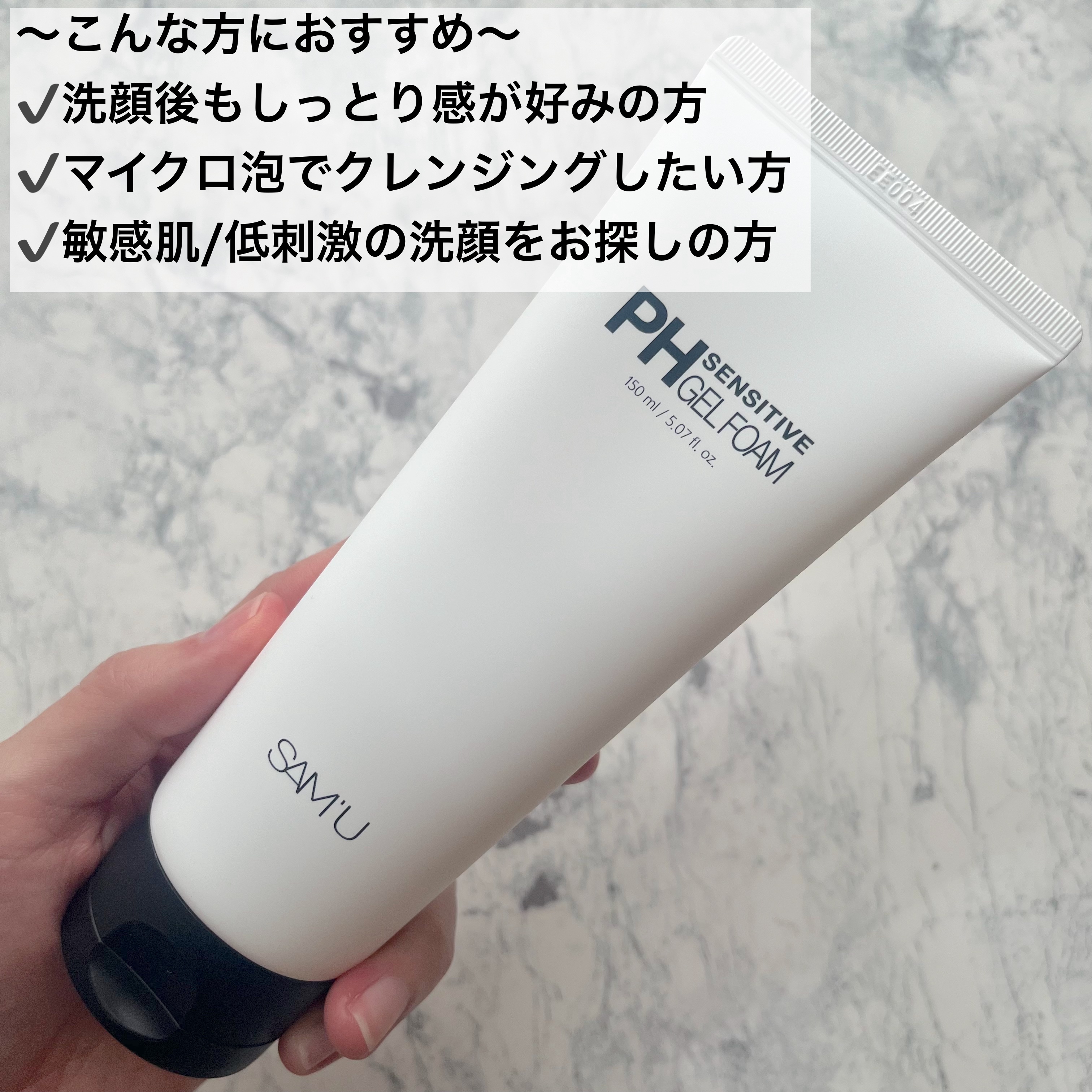PHセンシティブジェルフォーム/SAM'U/その他洗顔料を使ったクチコミ（2枚目）