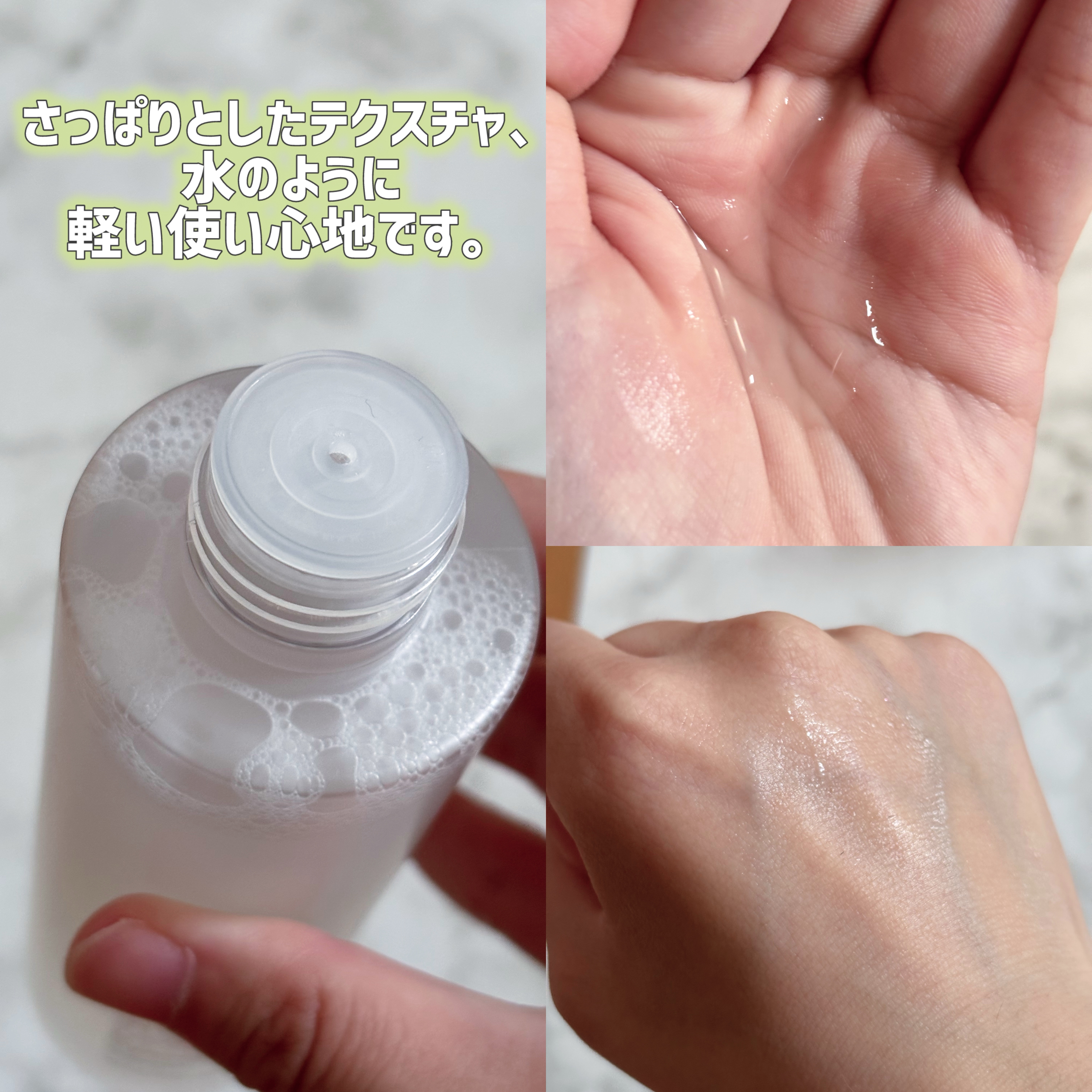 ボーンパンテノールピールトナー/SAM'U/化粧水を使ったクチコミ（3枚目）