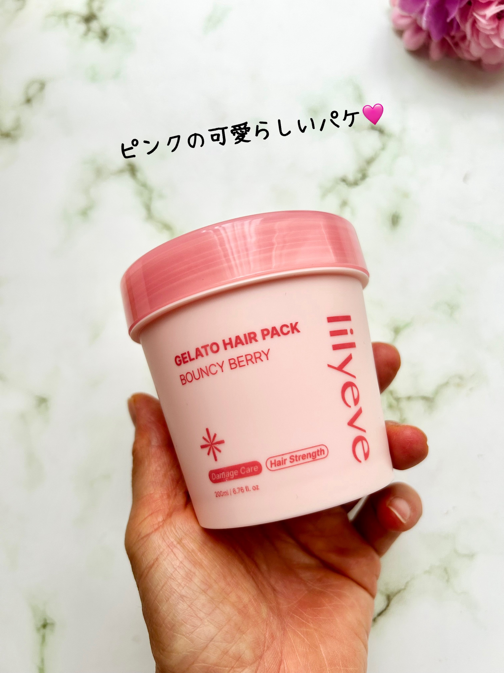 リペアターンジェラートヘアパック バウンシーベリー/リリーイブ/洗い流すヘアトリートメントを使ったクチコミ（2枚目）