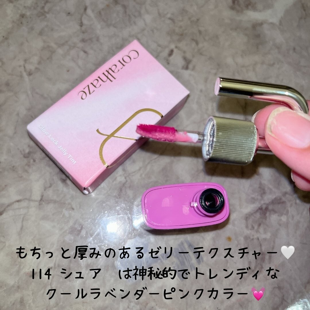 グロウロックゼリーティント/Coralhaze/リップティントを使ったクチコミ(2枚目)