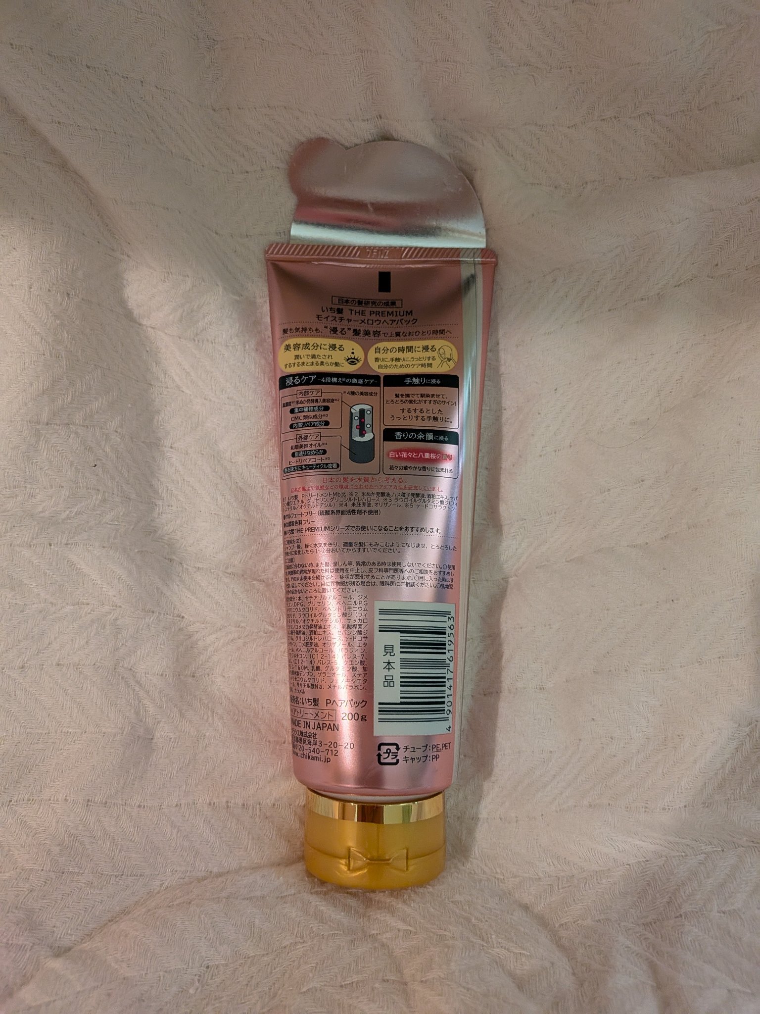 いち髪THE PREMIUMモイスチャーメロウヘアパック/いち髪/ヘアマスク・ヘアパックを使ったクチコミ（2枚目）