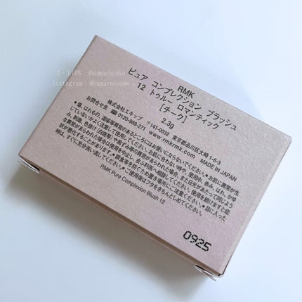 RMK ピュア コンプレクション ブラッシュ/RMK/パウダーチークを使ったクチコミ(4枚目)