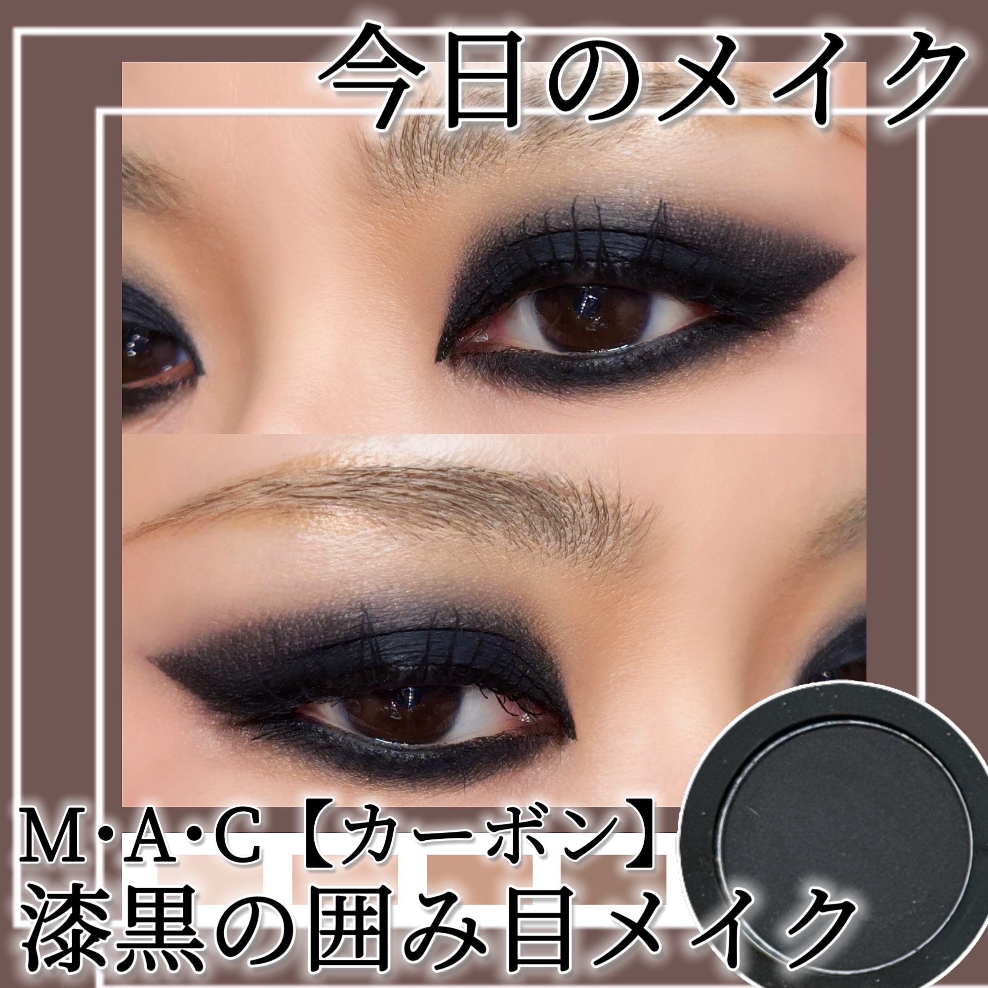 スモール アイシャドウ/M・A・C/単色アイシャドウを使ったクチコミ（1枚目）