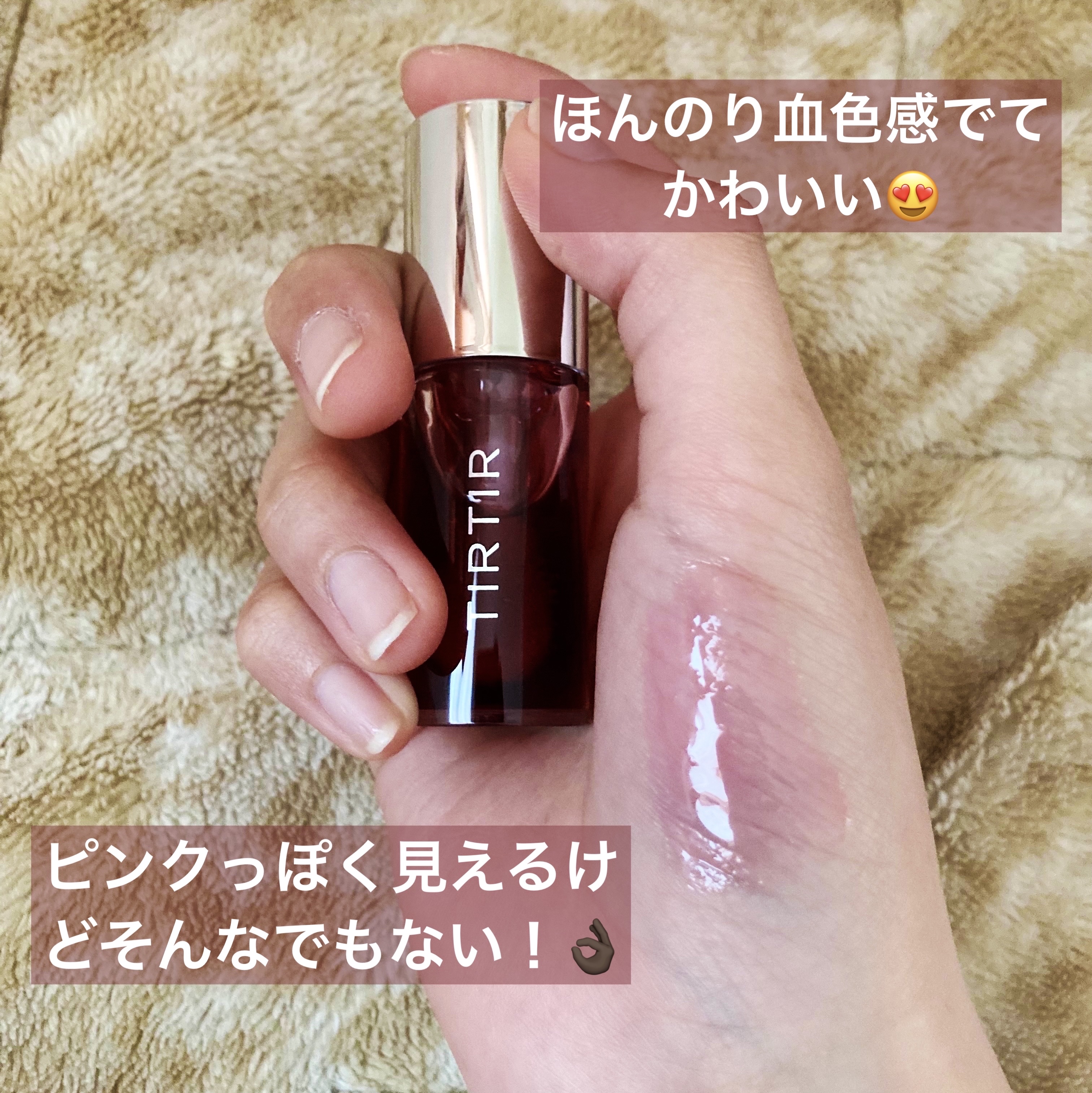 ティルティル マイグロウリップオイル/TIRTIR(ティルティル)/リップオイルを使ったクチコミ（3枚目）