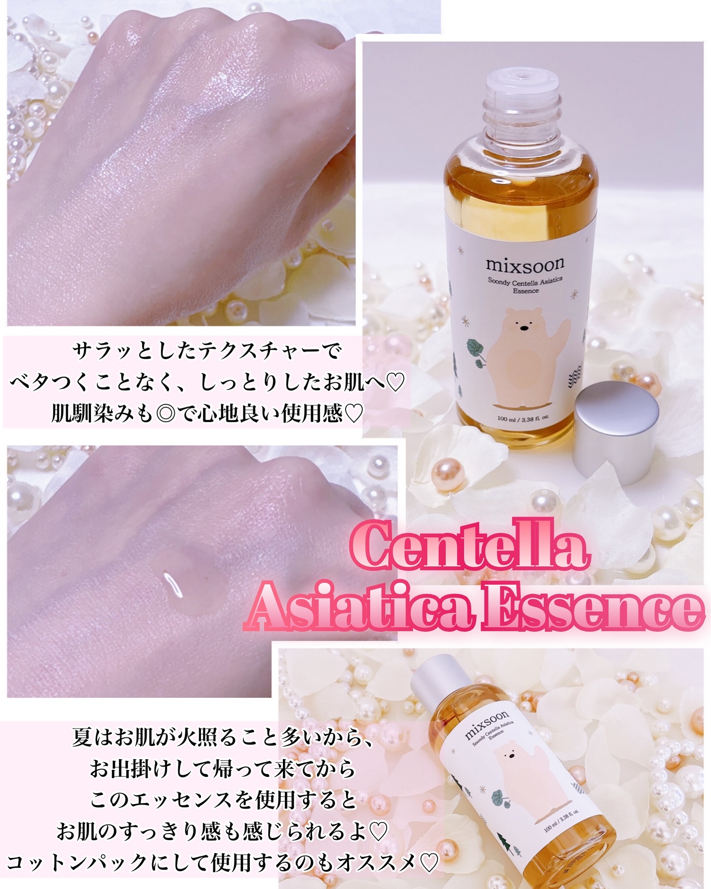 ツボクサ エッセンス/mixsoon/美容液を使ったクチコミ（3枚目）