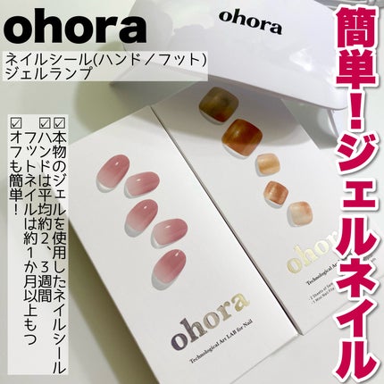 セミキュアジェルネイル(ペディキュア)/ohora/ネイルシールを使ったクチコミ(2枚目)