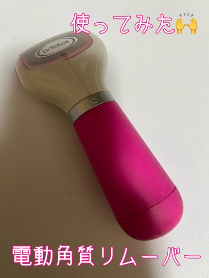 ベルベットスムーズ 電動角質リムーバー ダイヤモンド エキストラ(粗め)/ドクター・ショール/レッグ・フットケアを使ったクチコミ(1枚目)