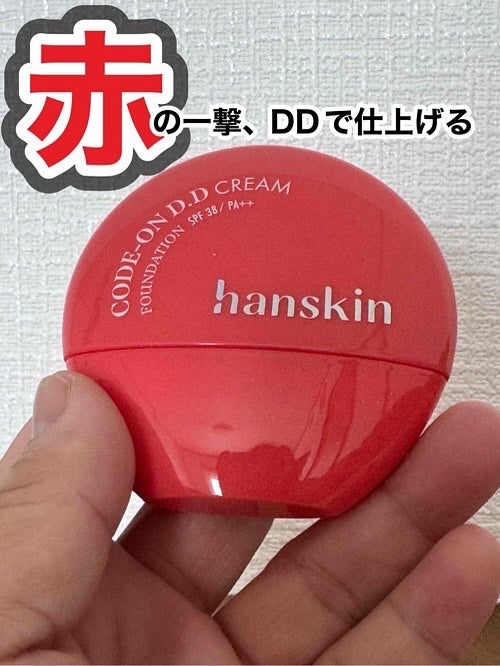 CODEON DDクリームファンデーション/ハンスキン/クリーム・エマルジョンファンデーションを使ったクチコミ(1枚目)