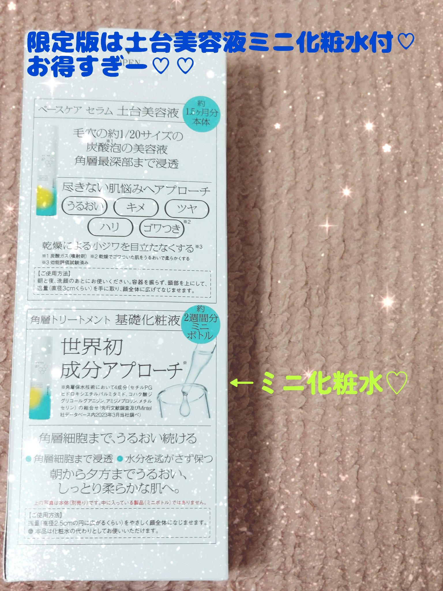 を使ったクチコミ（2枚目）