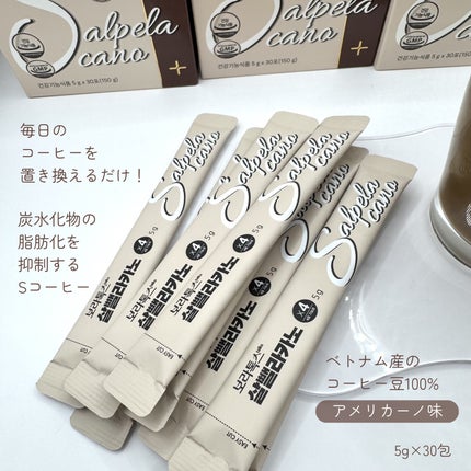 ダイエットSコーヒー/PRUMWELLNESS/ドリンクを使ったクチコミ(2枚目)
