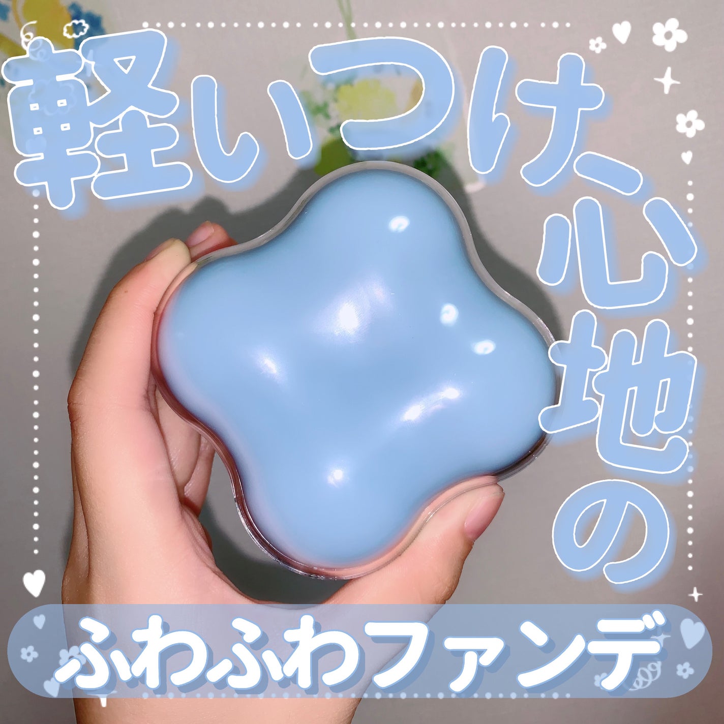 クラウドフィルタークッション/ETUDE/クッションファンデーションを使ったクチコミ(1枚目)