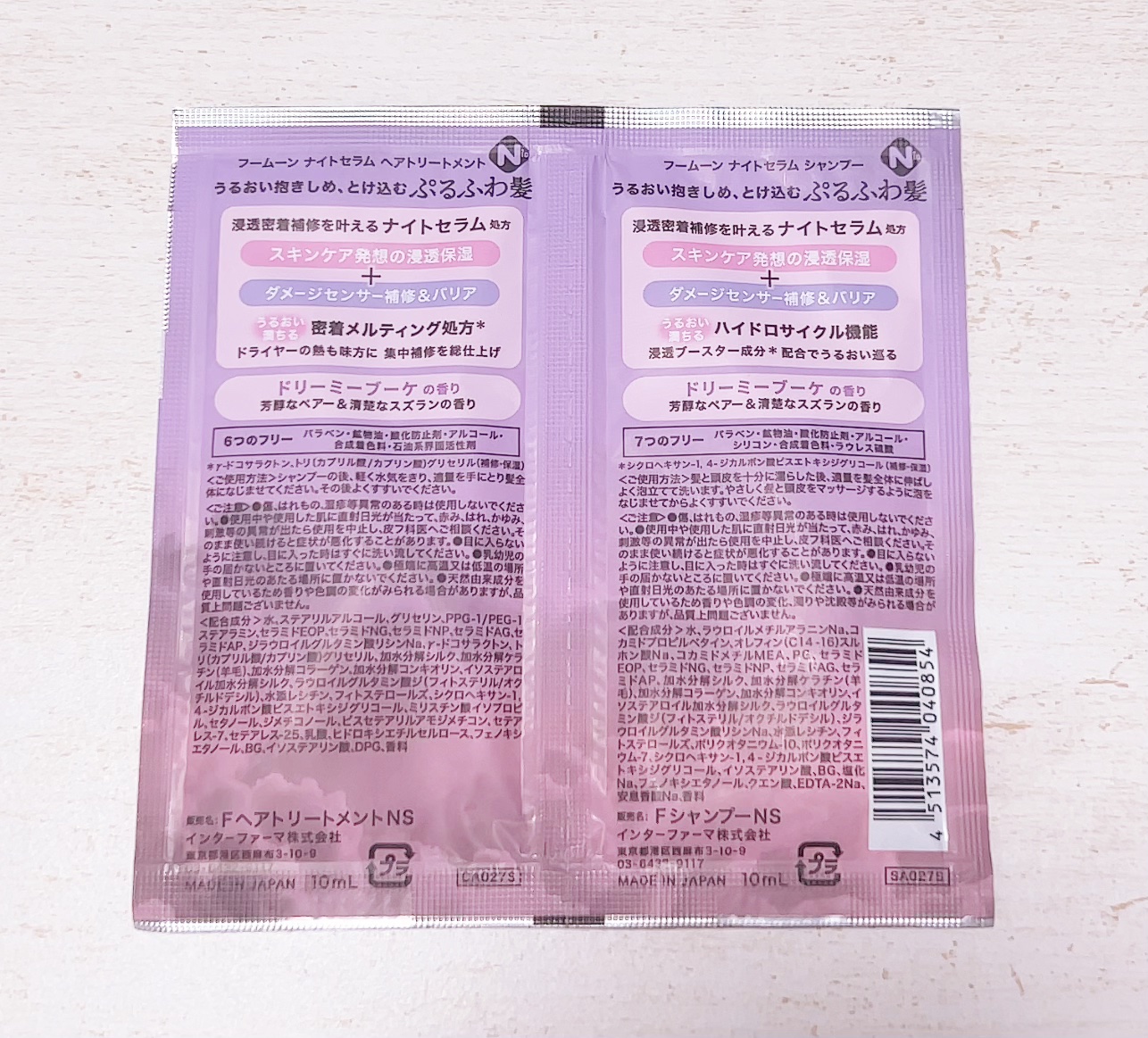 fuumoon ナイトセラム シャンプー / トリートメント/FUN AZUM/市販シャンプーを使ったクチコミ（2枚目）