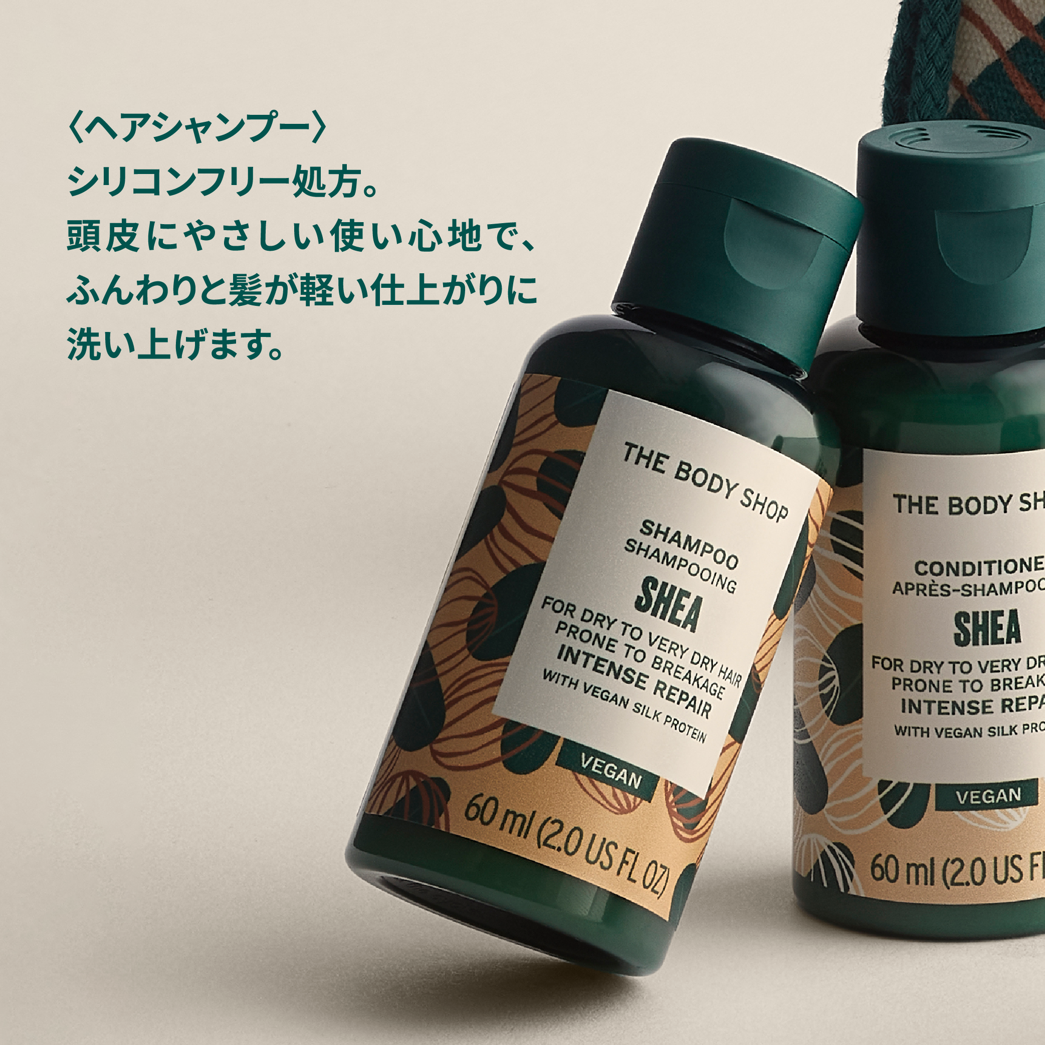 SB ヘアケア トライアル キット/THE BODY SHOP/ヘアケア・スタイリングを使ったクチコミ（2枚目）
