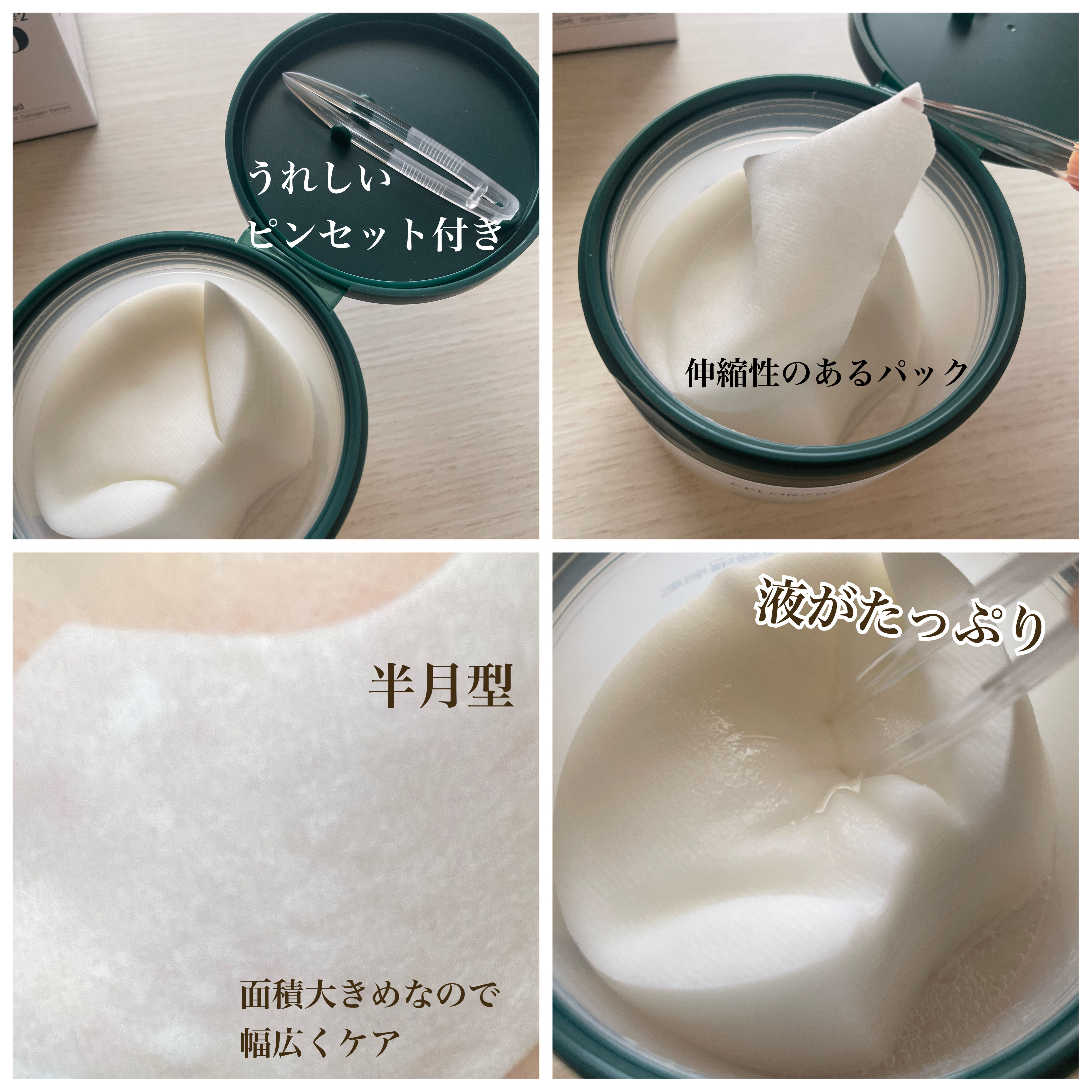 万能もっちりトナーパッド/CELORABY/トナーパッドを使ったクチコミ（2枚目）