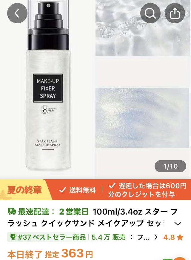 を使ったクチコミ（1枚目）