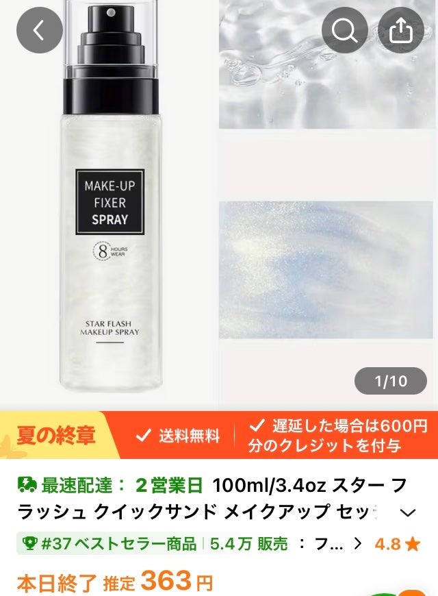 ããð«§ãã©ãã100â¡ on LIPS ãtemu賌å
¥åã§ãâ¡ååå100ml/3.4ozã¹ã¿ãŒãã©ãã·..ãïŒ1æç®ïŒ