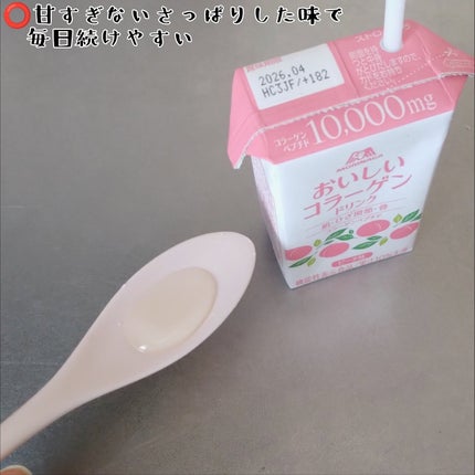 おいしいコラーゲンドリンク/森永製菓/美容ドリンクを使ったクチコミ(3枚目)
