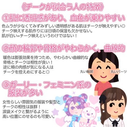 パウダーチークス/キャンメイク/パウダーチークを使ったクチコミ(2枚目)