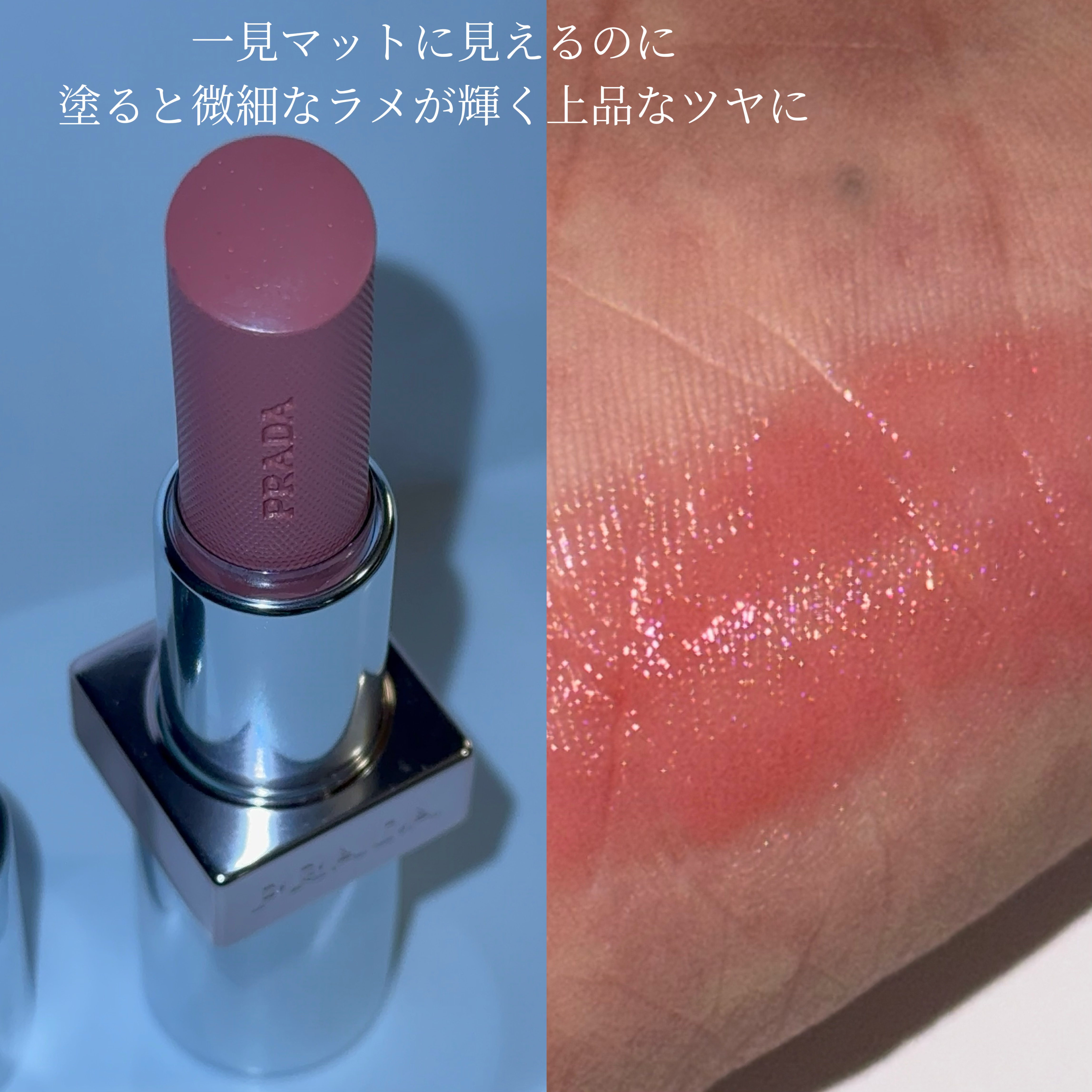 プラダ ライト グローイング リップバーム/PRADA BEAUTY/リップバームを使ったクチコミ（2枚目）