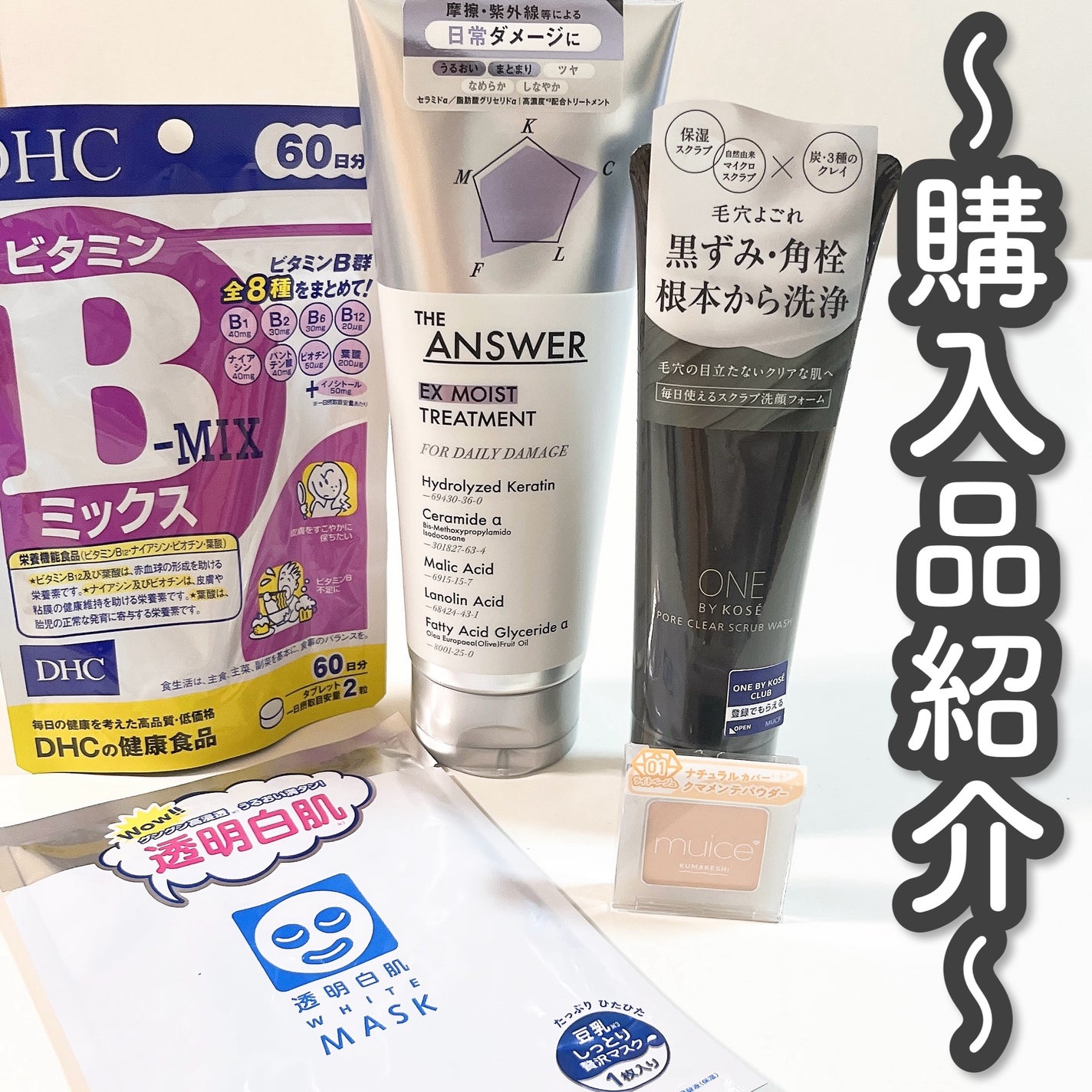 DHC ビタミンBミックス/DHC/美容サプリメントを使ったクチコミ(1枚目)