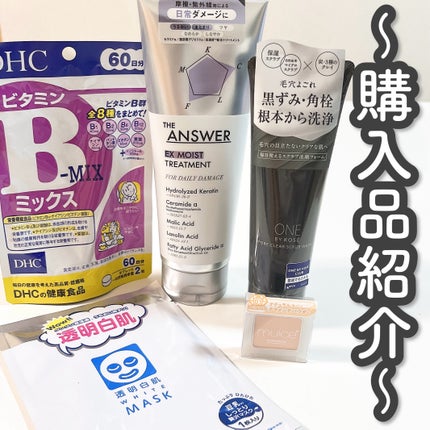 DHC ビタミンBミックス/DHC/美容サプリメントを使ったクチコミ(1枚目)