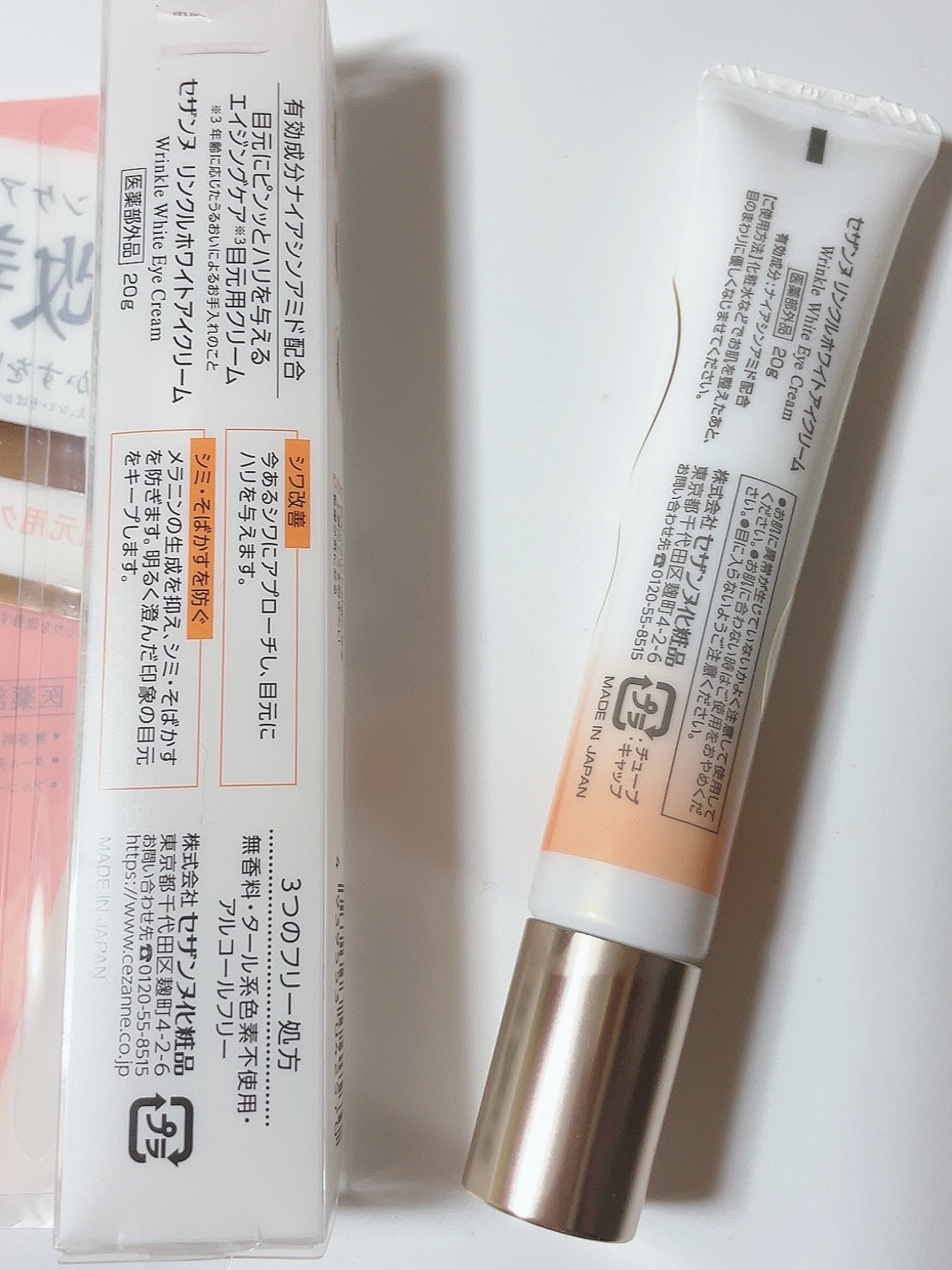 リンクルホワイトアイクリーム/CEZANNE/アイケア・アイクリームを使ったクチコミ（2枚目）