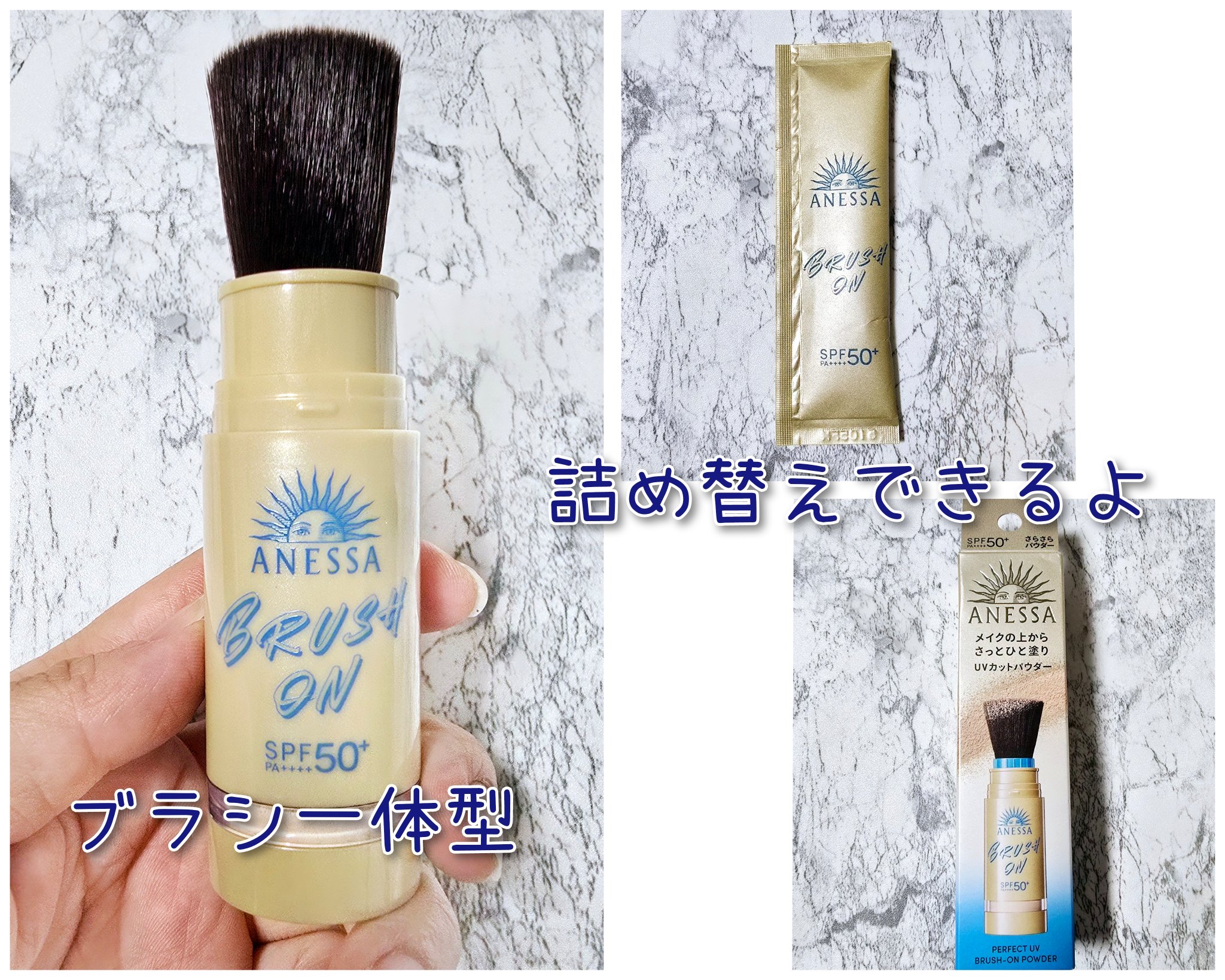 アネッサ パーフェクト UV ブラッシュオンパウダー レフィル