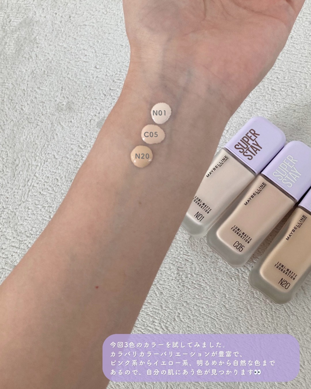 SPステイ ルミマット リキッド ファンデーション/MAYBELLINE NEW YORK/リキッドファンデーションを使ったクチコミ（2枚目）