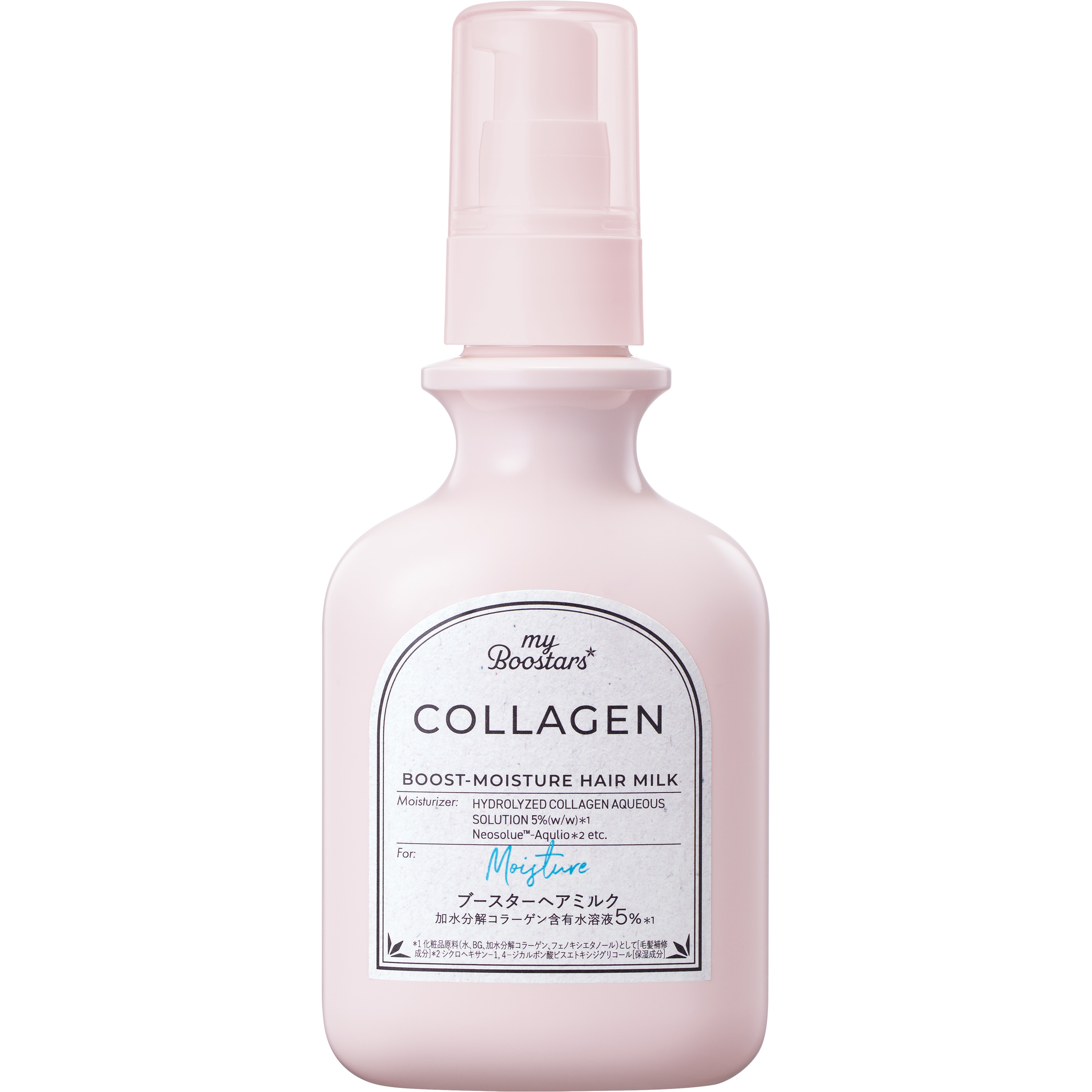 コラーゲン ブースター ヘアミルク ベルガモットアロマの香り / マイブースターズ