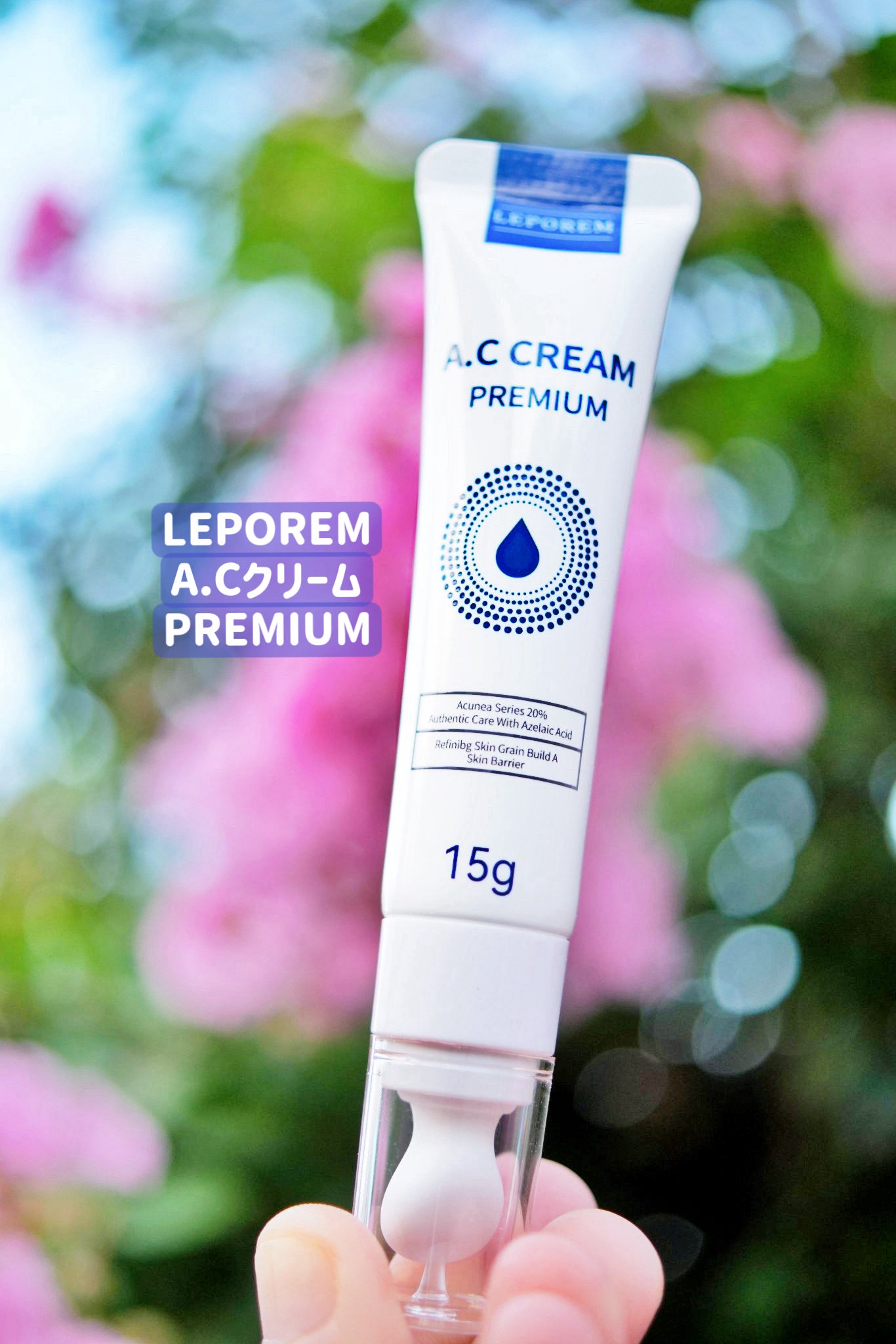 A.Cクリーム プレミアム/LEPOREM/フェイスクリームを使ったクチコミ(1枚目)