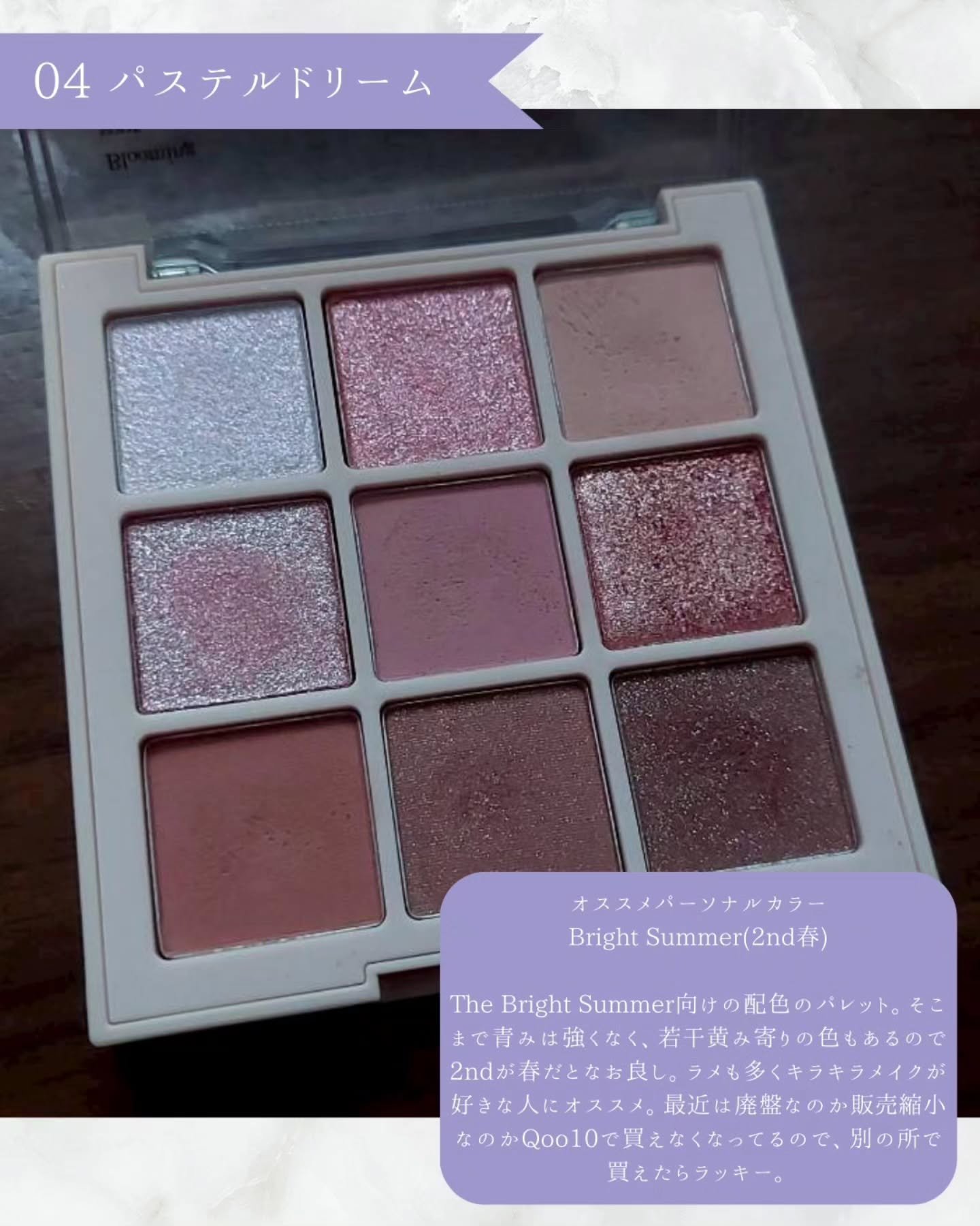 シャドウパレット/dasique/アイシャドウパレットを使ったクチコミ（2枚目）
