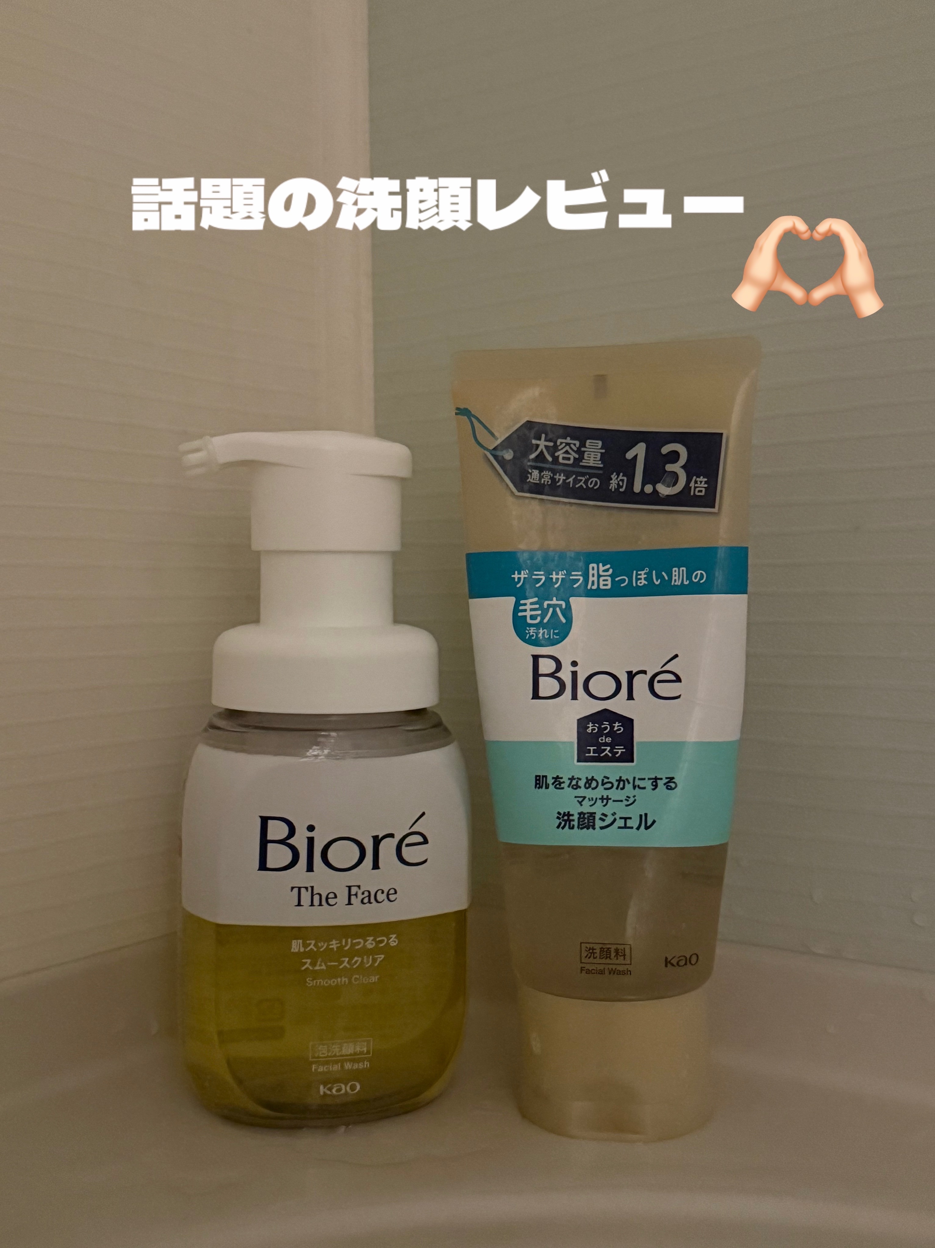 おうちdeエステ 肌をなめらかにする マッサージ洗顔ジェル/ビオレ/その他洗顔料を使ったクチコミ（1枚目）